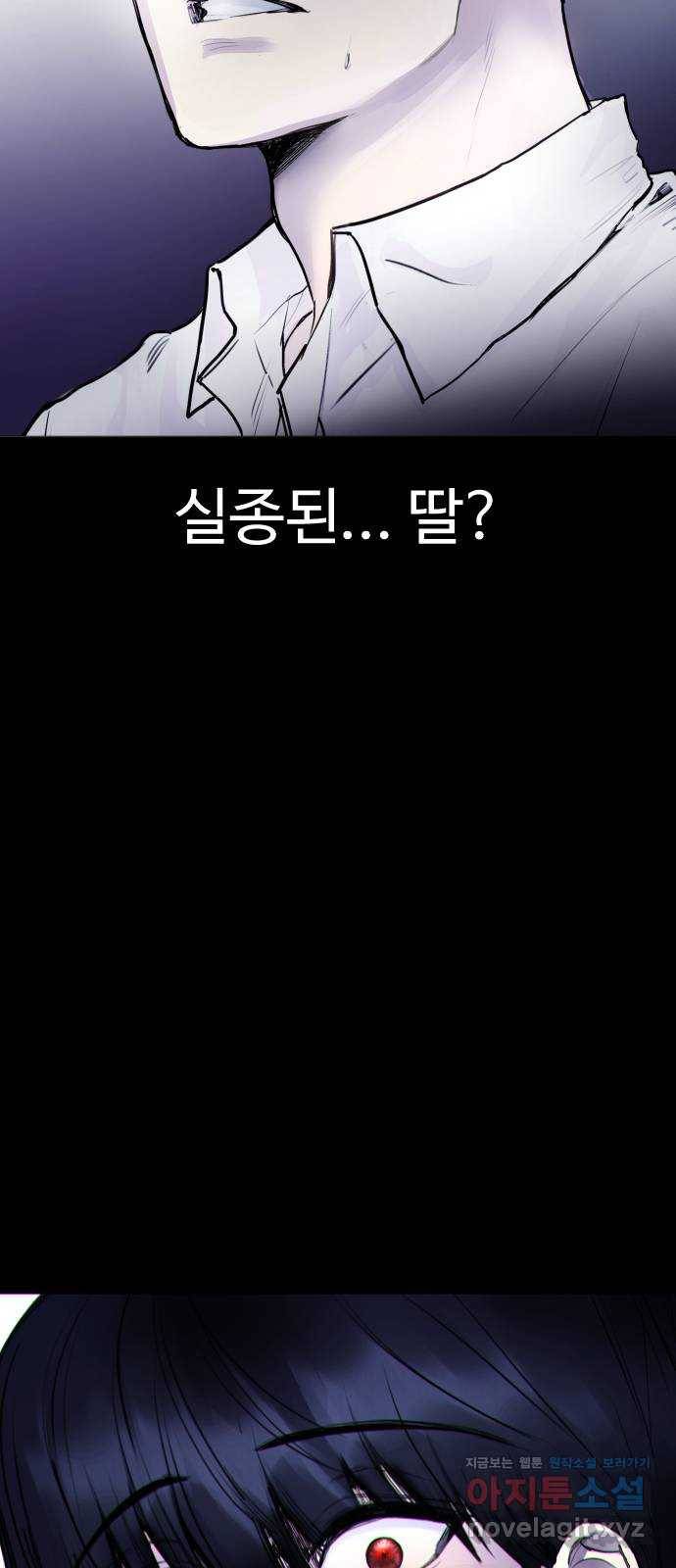 일상이 무너졌다 마지막 화 59
