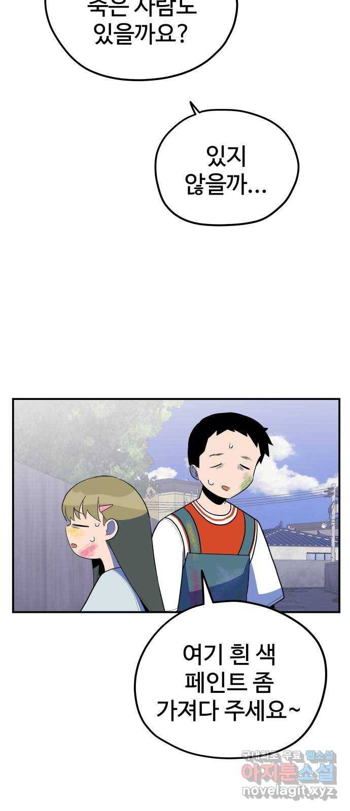 좋아해 아니 싫어해 032 3