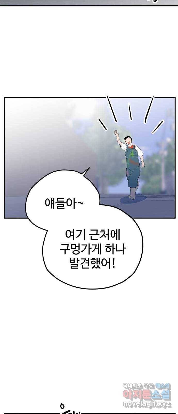 좋아해 아니 싫어해 032 10