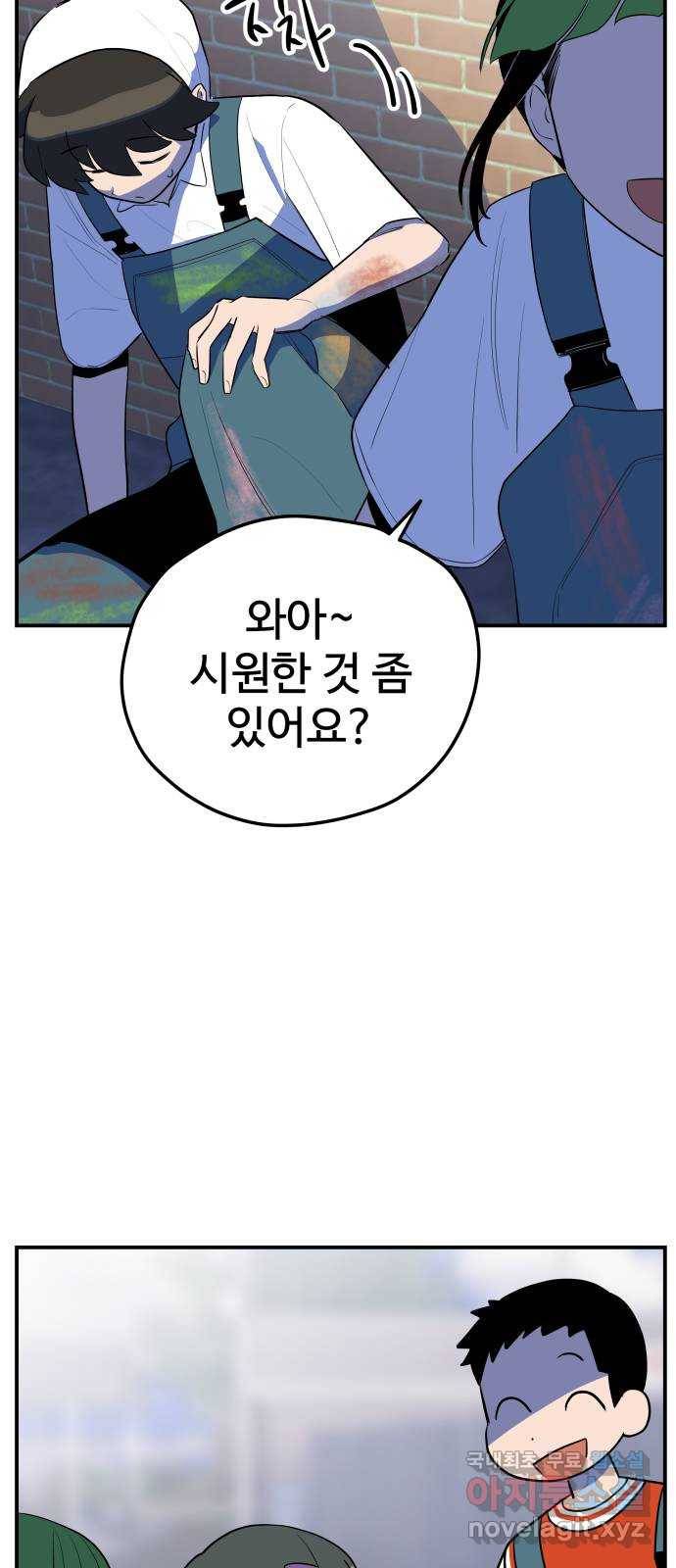 좋아해 아니 싫어해 032 11