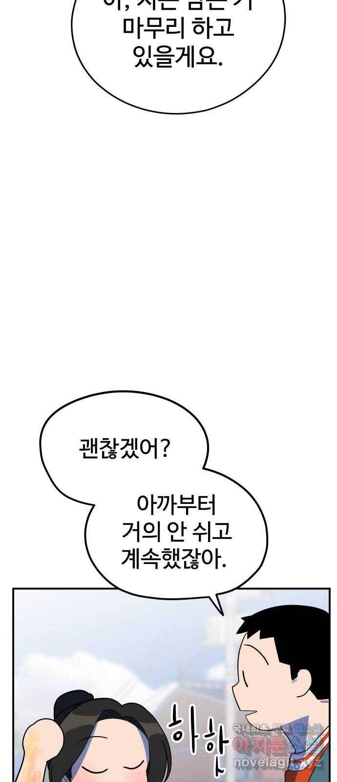 좋아해 아니 싫어해 032 13
