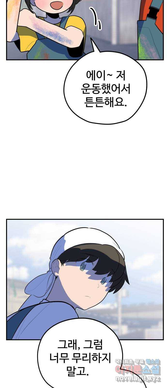 좋아해 아니 싫어해 032 14