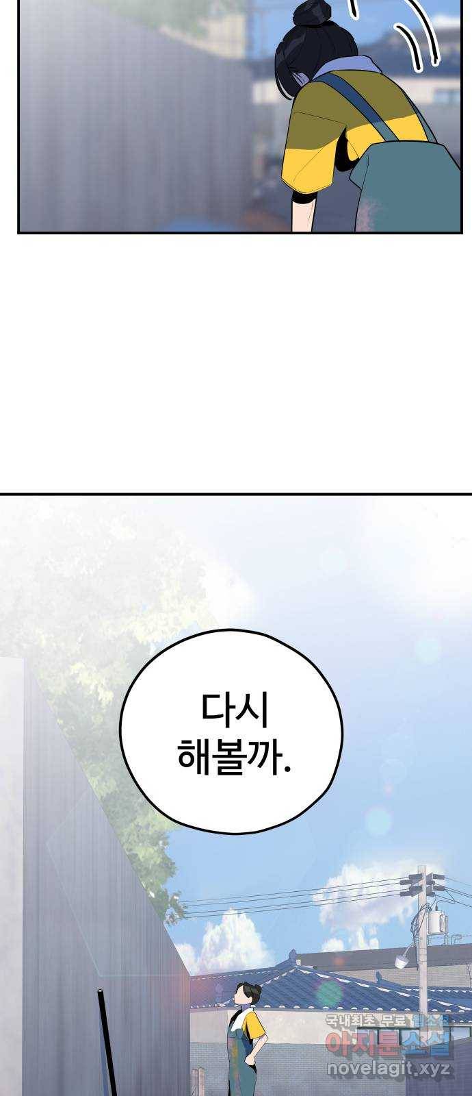 좋아해 아니 싫어해 032 17