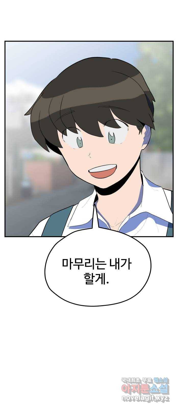 좋아해 아니 싫어해 032 30