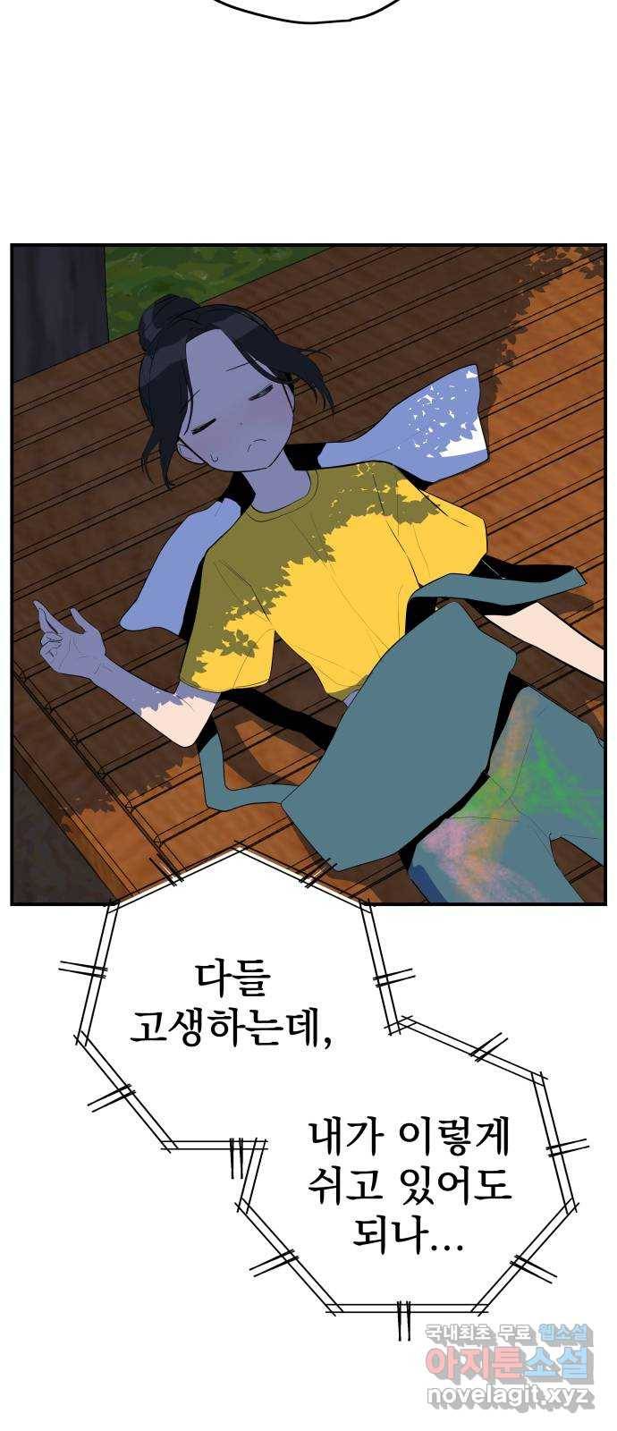 좋아해 아니 싫어해 032 35