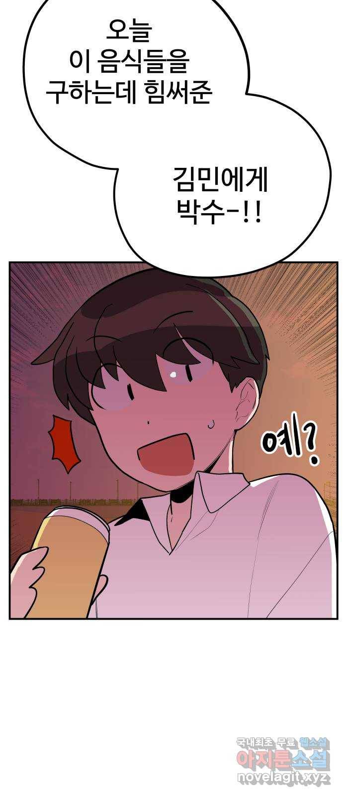 좋아해 아니 싫어해 032 46