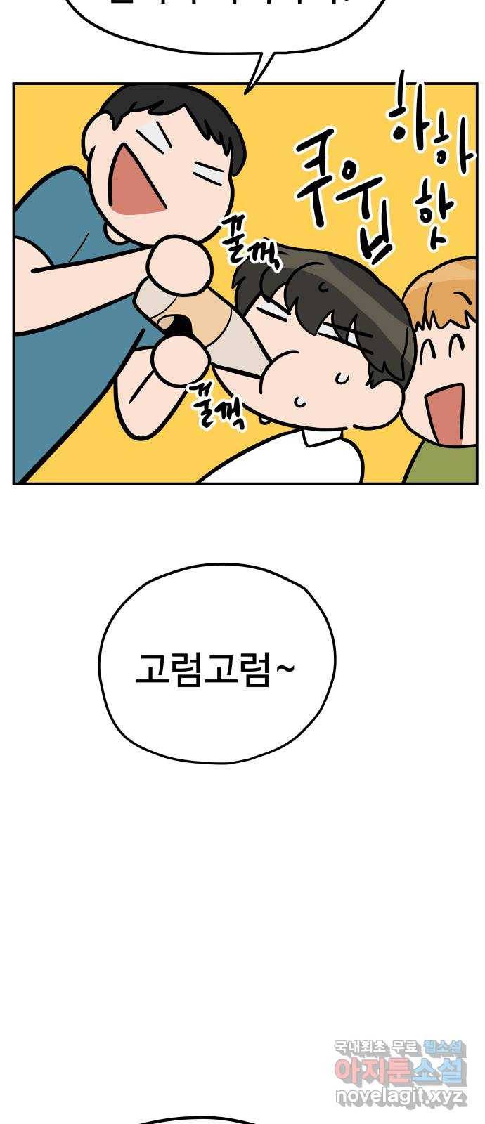 좋아해 아니 싫어해 032 48
