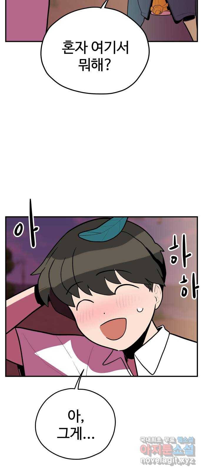 좋아해 아니 싫어해 032 53