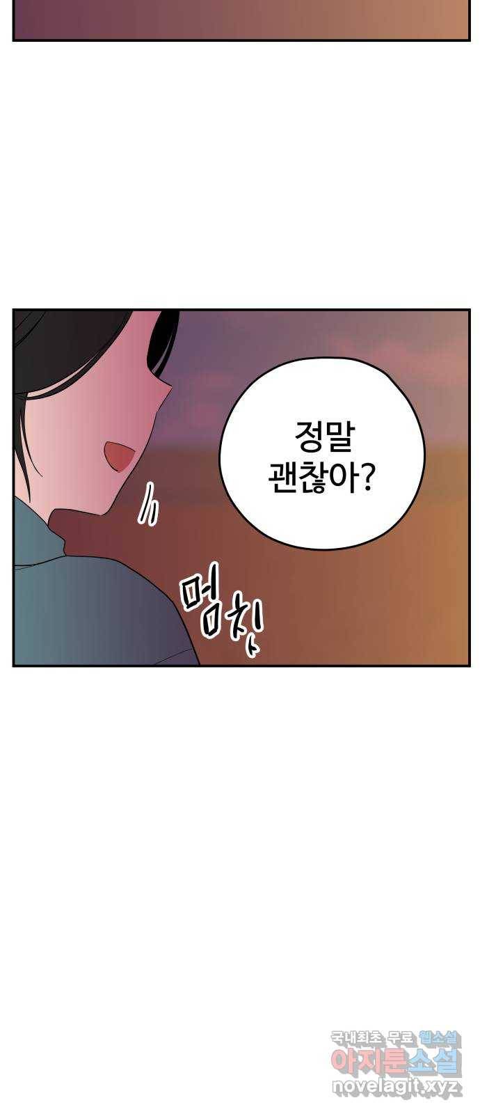 좋아해 아니 싫어해 032 59