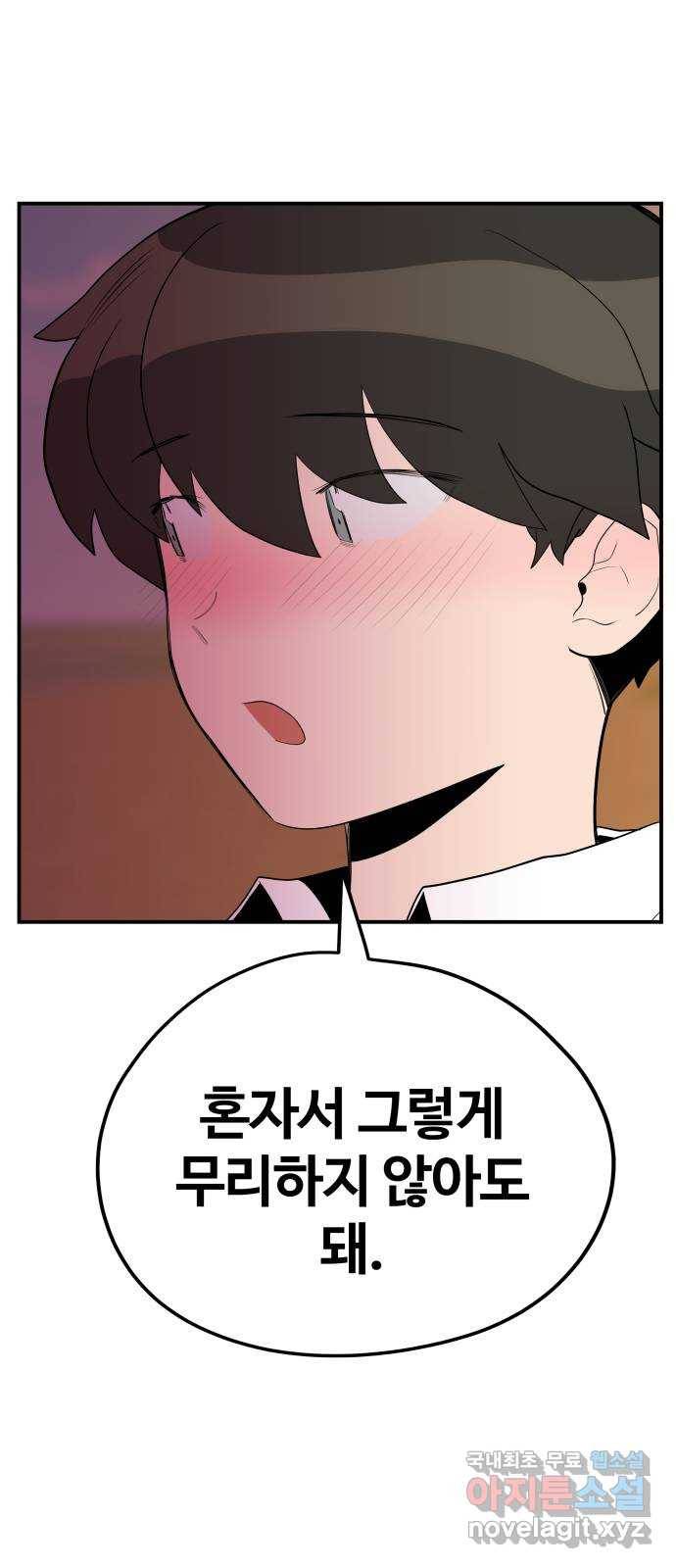 좋아해 아니 싫어해 032 60