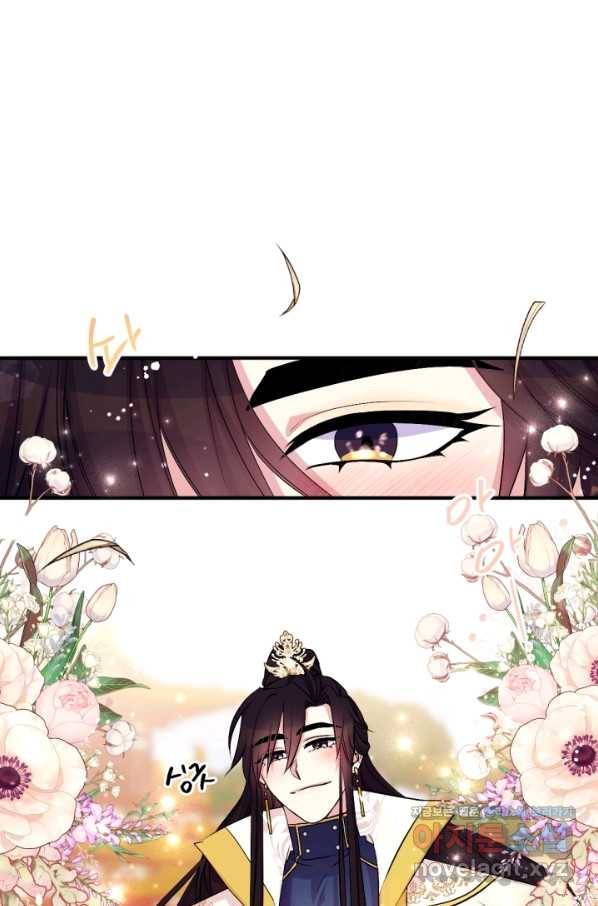 황후궁 체대생 87화 1