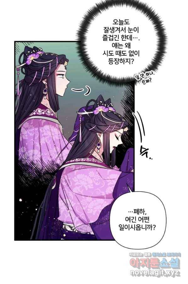황후궁 체대생 87화 3