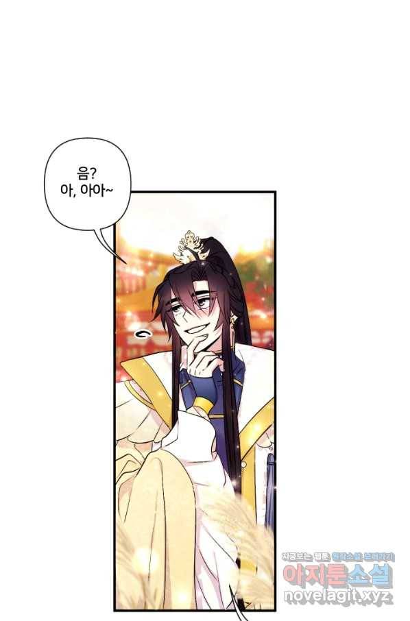 황후궁 체대생 87화 4