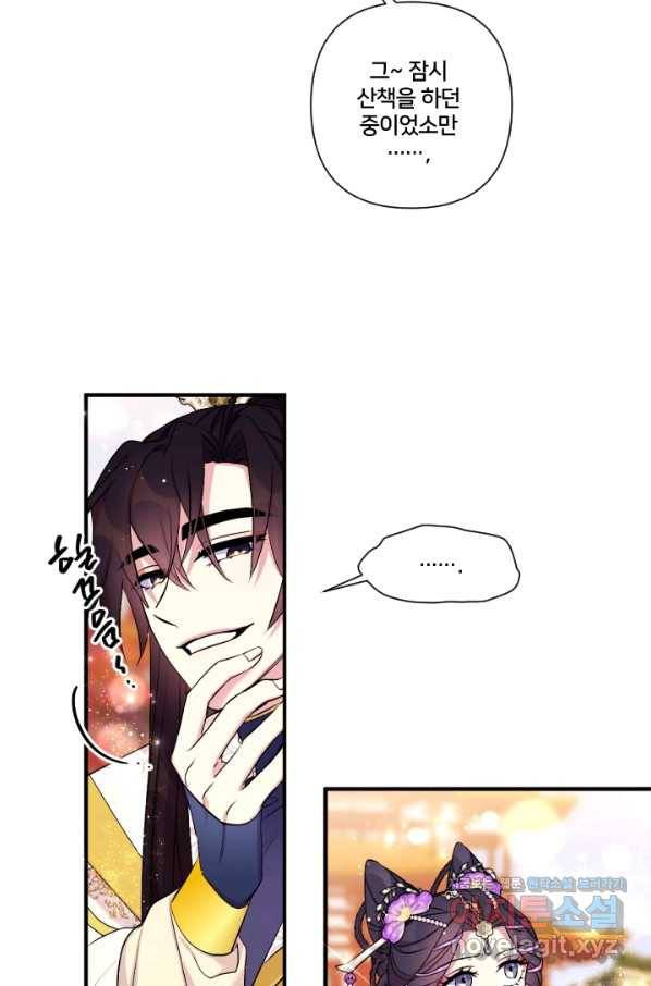 황후궁 체대생 87화 5
