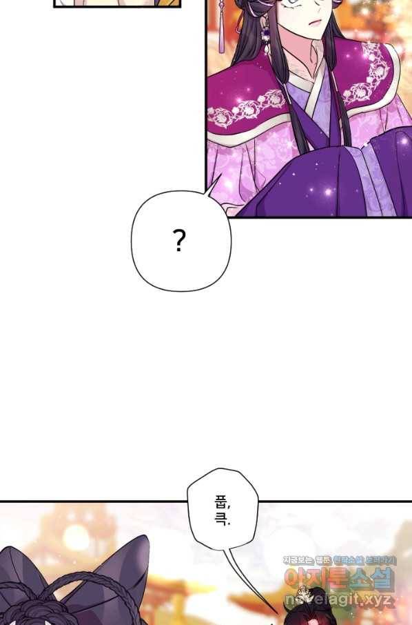 황후궁 체대생 87화 6