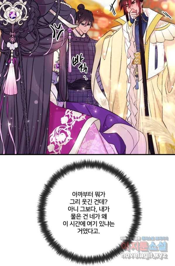 황후궁 체대생 87화 7