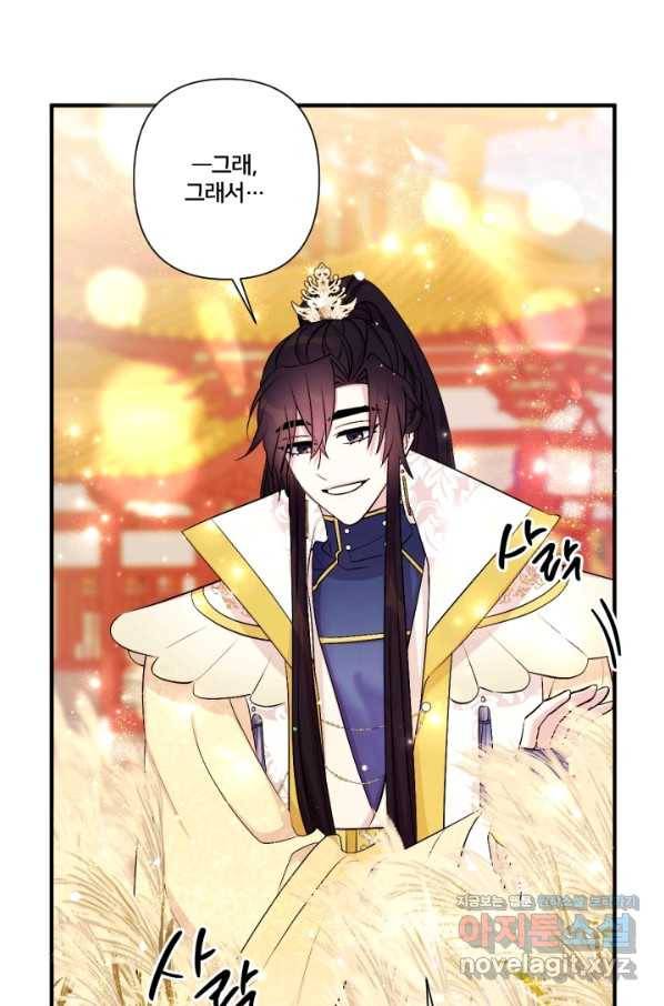 황후궁 체대생 87화 10