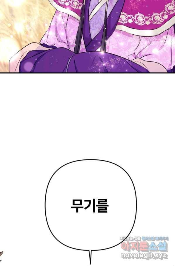 황후궁 체대생 87화 12
