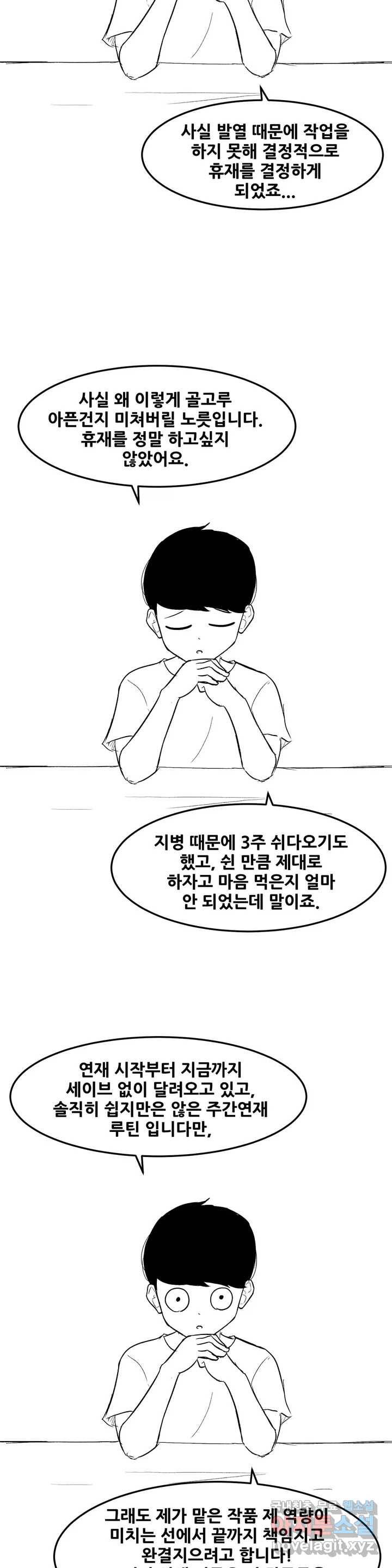 옆자리 짝꿍의 비밀 휴재공지 2