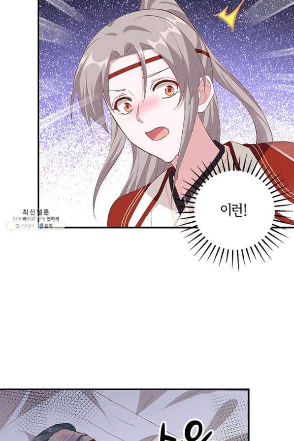 역하렘 나라의 낭군들 44화 9