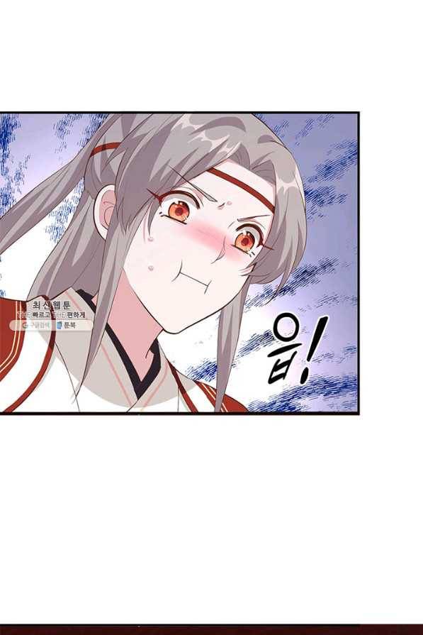 역하렘 나라의 낭군들 44화 21
