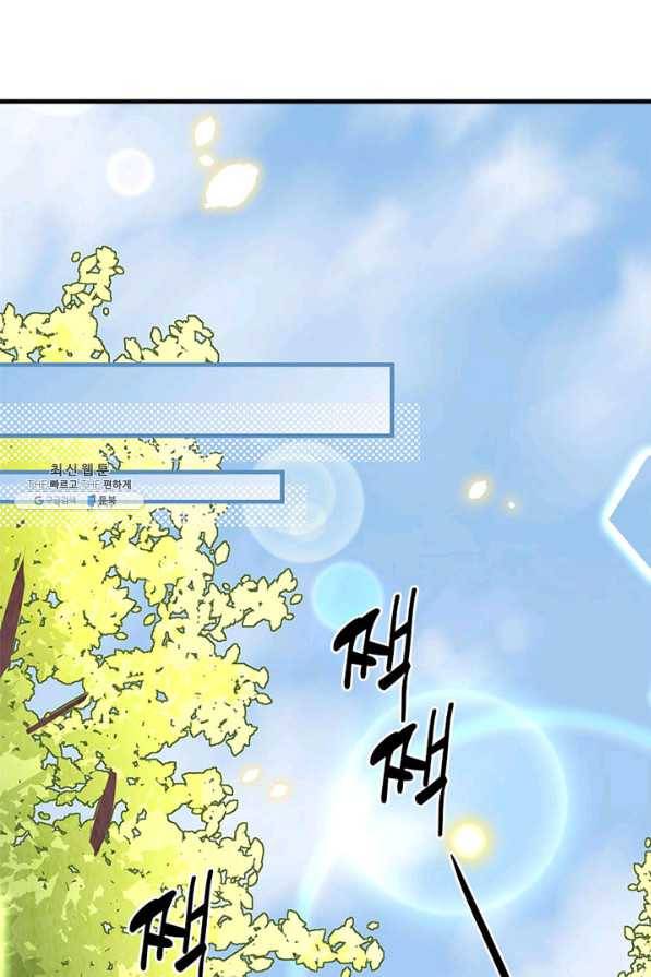 역하렘 나라의 낭군들 44화 48