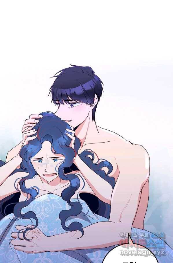 당신의 마법사입니다 45화 4