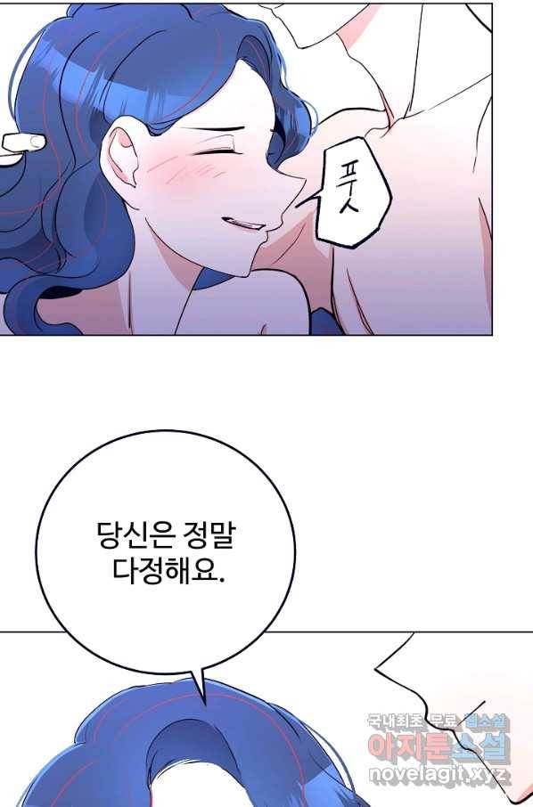 당신의 마법사입니다 45화 13