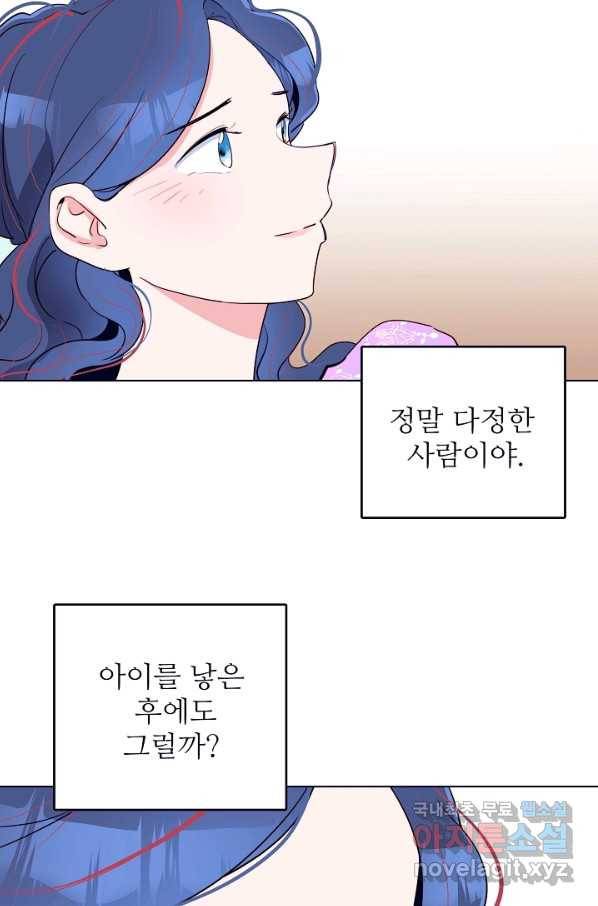 당신의 마법사입니다 45화 36