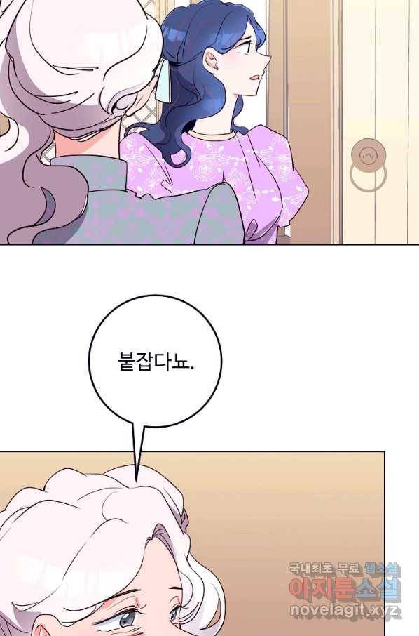 당신의 마법사입니다 45화 42