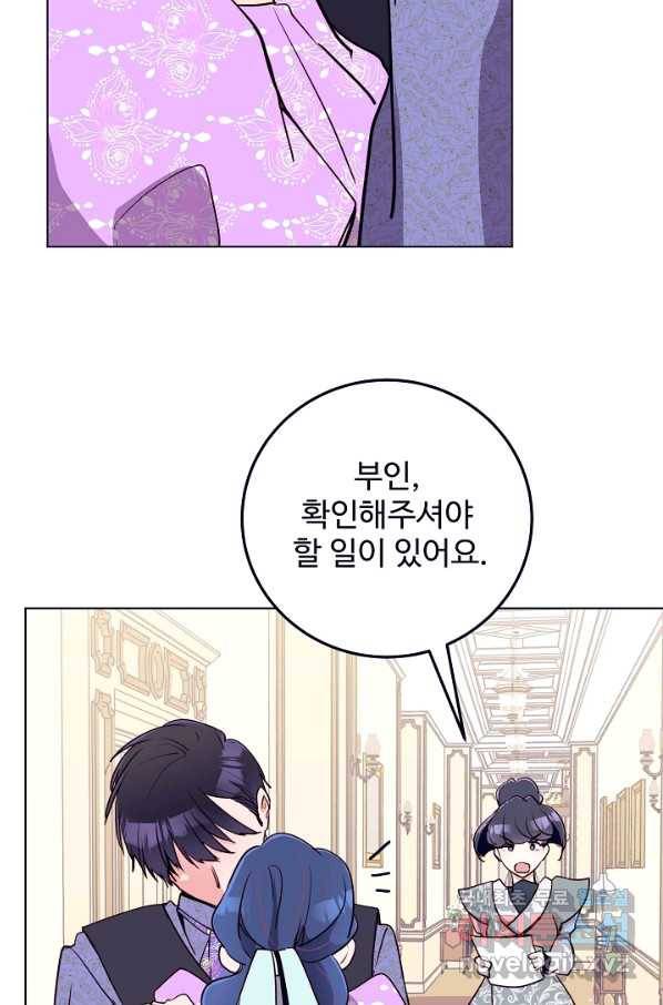 당신의 마법사입니다 45화 61