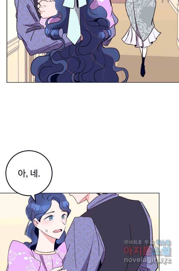 당신의 마법사입니다 45화 62