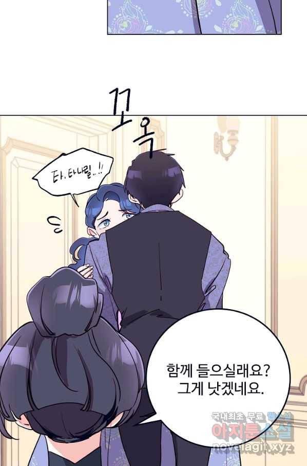 당신의 마법사입니다 45화 64