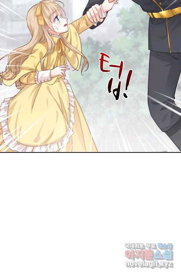 사랑받는 왕녀가 되고 싶어 5화 4