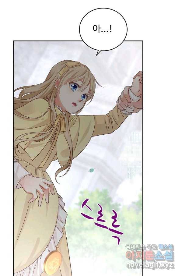 사랑받는 왕녀가 되고 싶어 5화 5