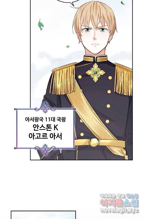 사랑받는 왕녀가 되고 싶어 5화 7