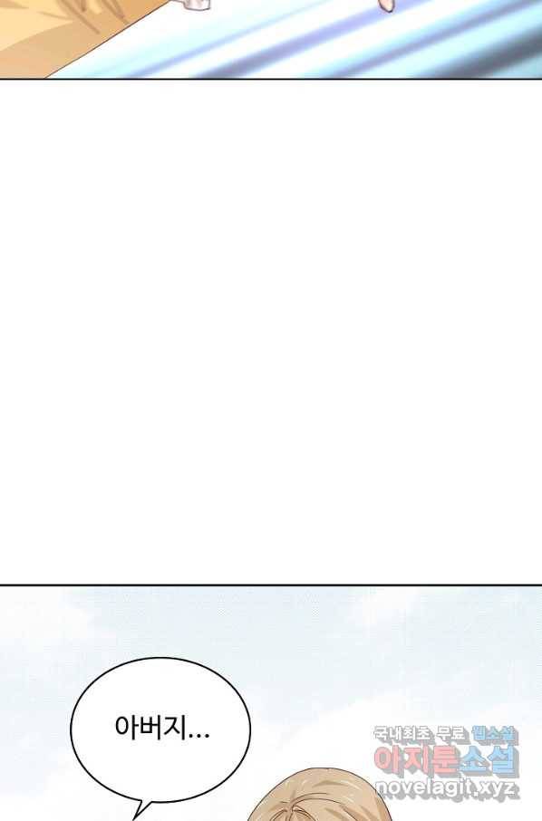 사랑받는 왕녀가 되고 싶어 5화 11