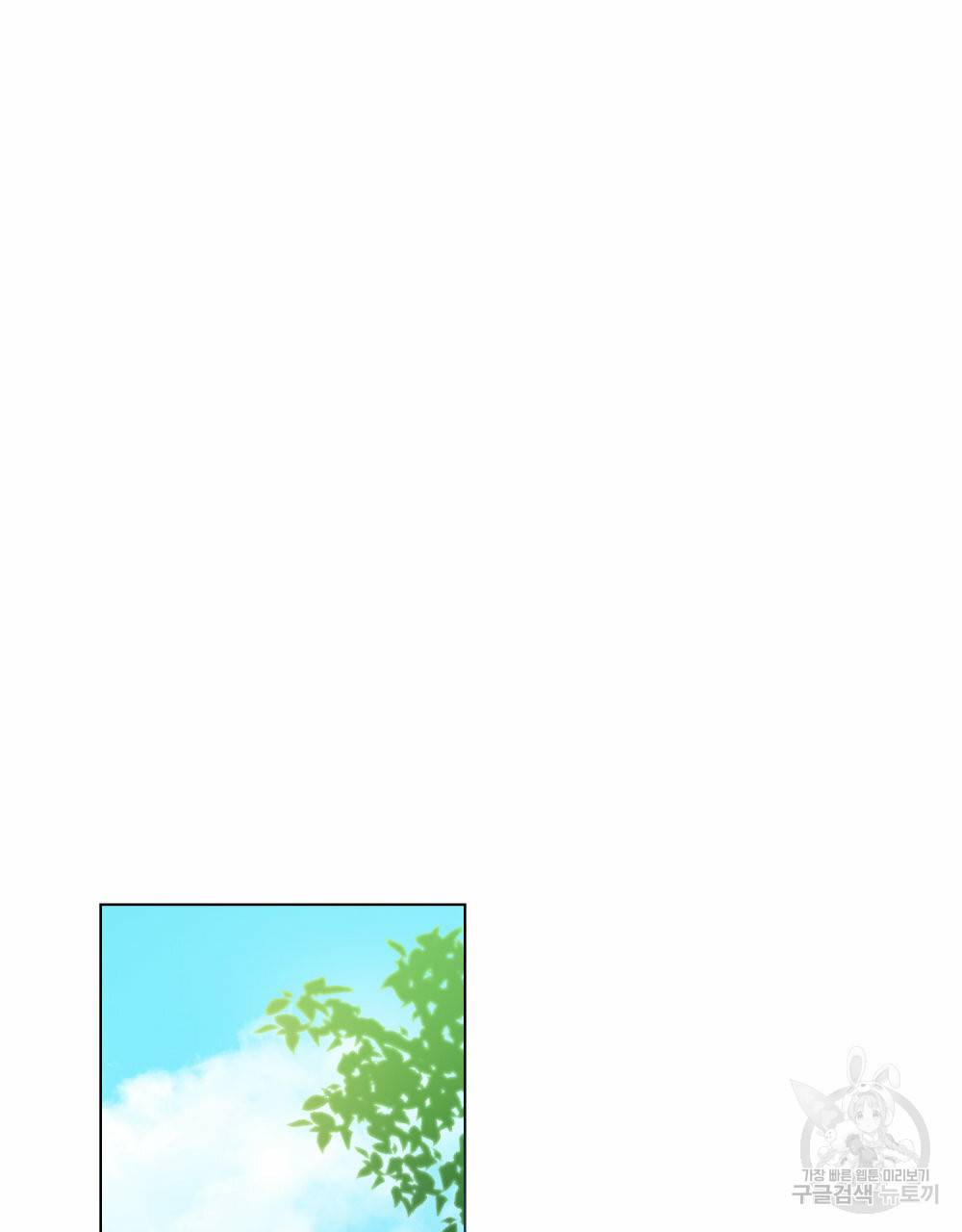 참아주세요, 대공 54화 16