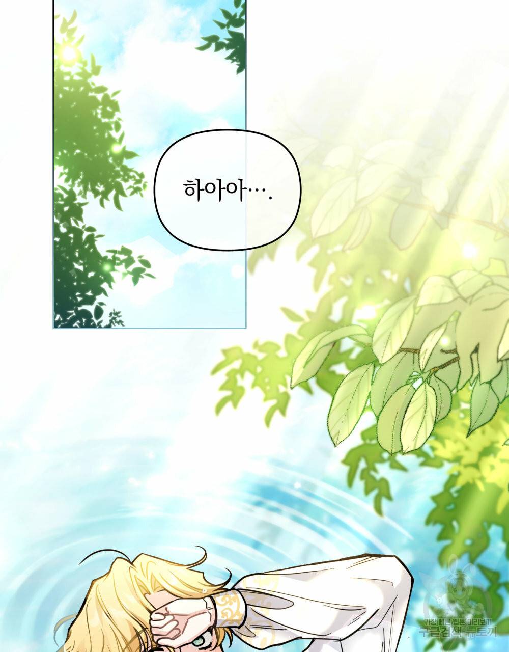 참아주세요, 대공 54화 17