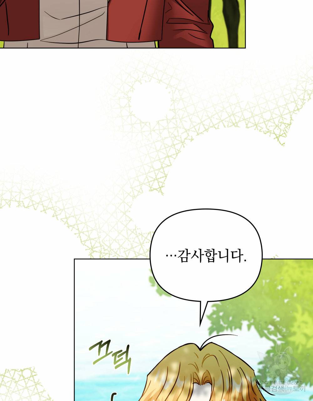 참아주세요, 대공 54화 50