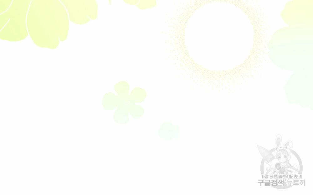 참아주세요, 대공 54화 59