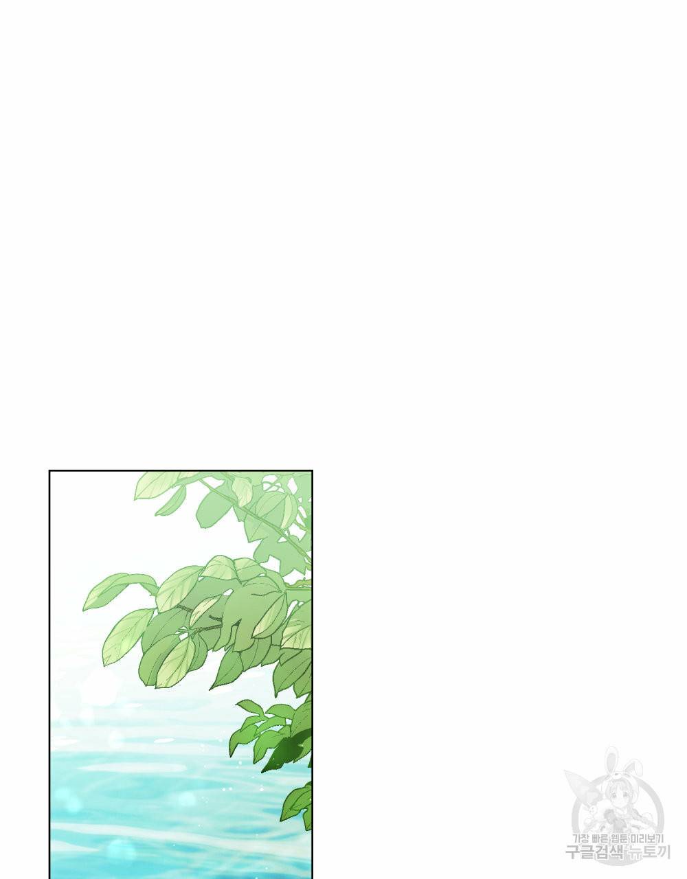 참아주세요, 대공 54화 60