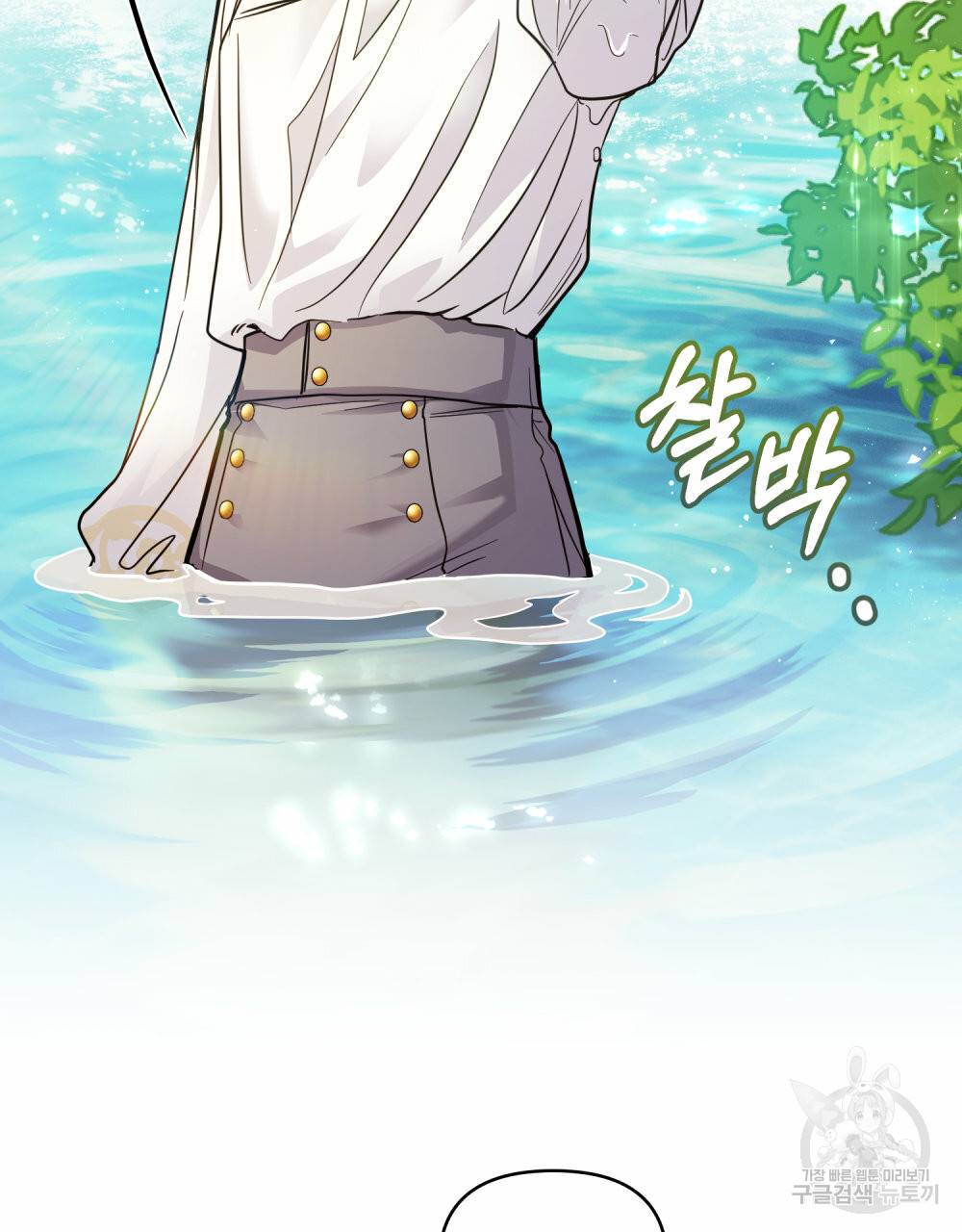 참아주세요, 대공 54화 62