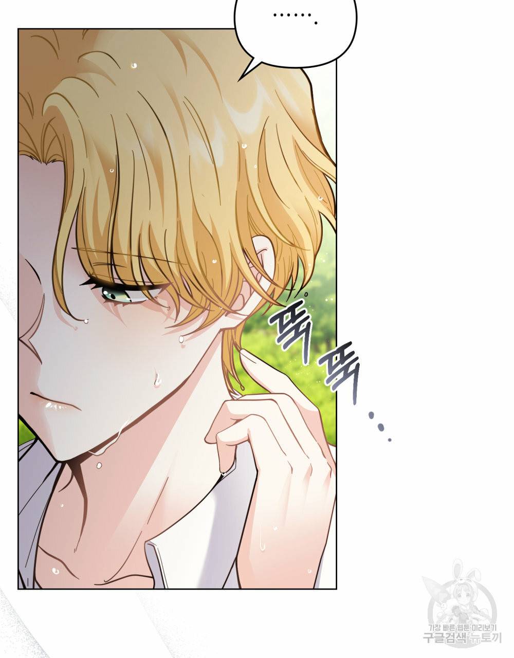 참아주세요, 대공 54화 63