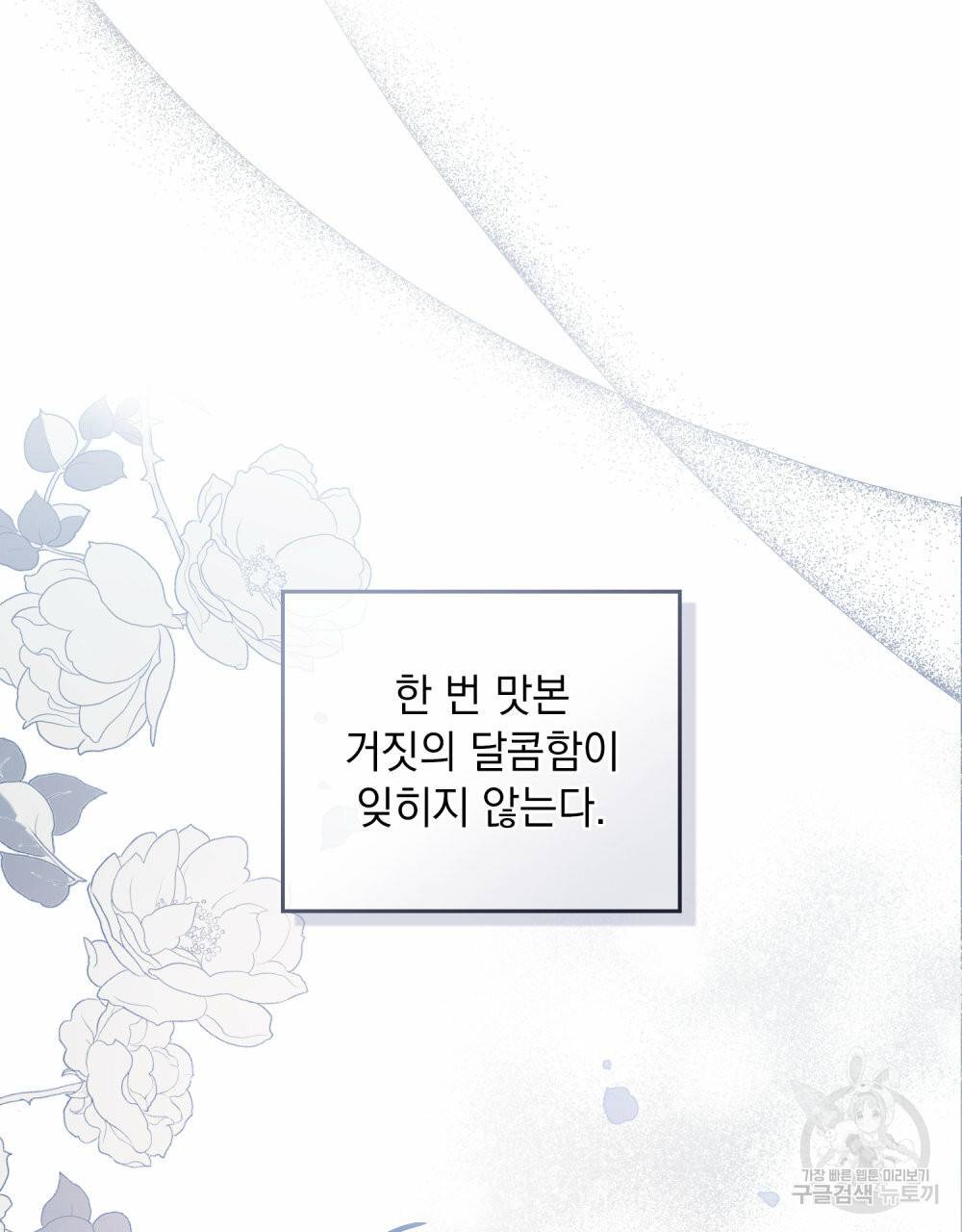 참아주세요, 대공 54화 64