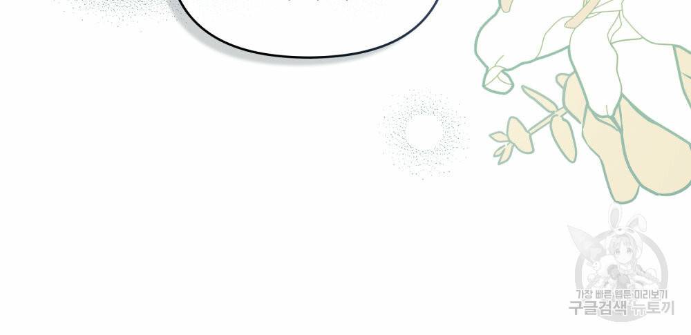 참아주세요, 대공 54화 95