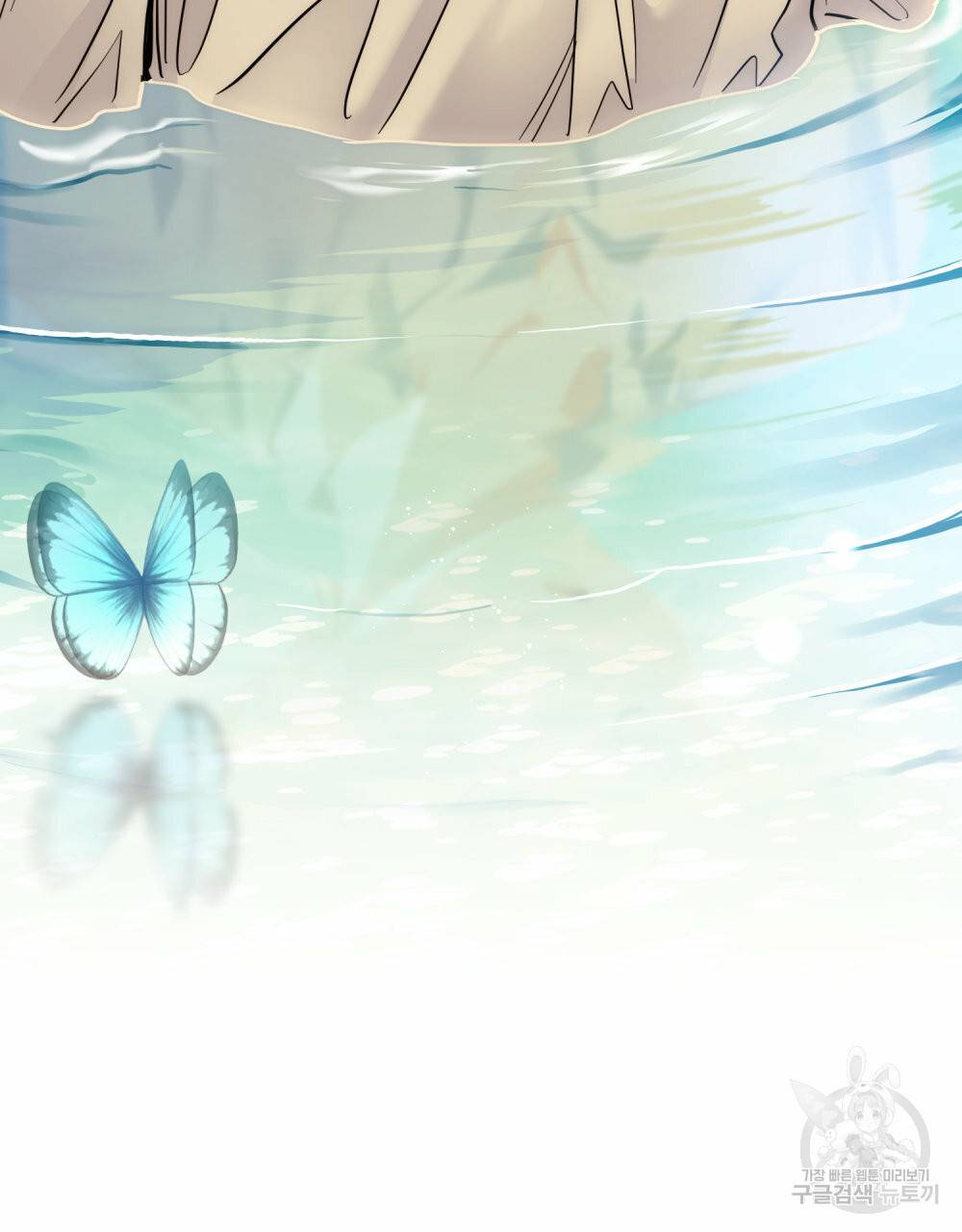 참아주세요, 대공 54화 104