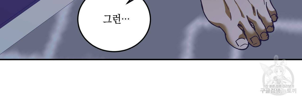 나의 주인 37화 14