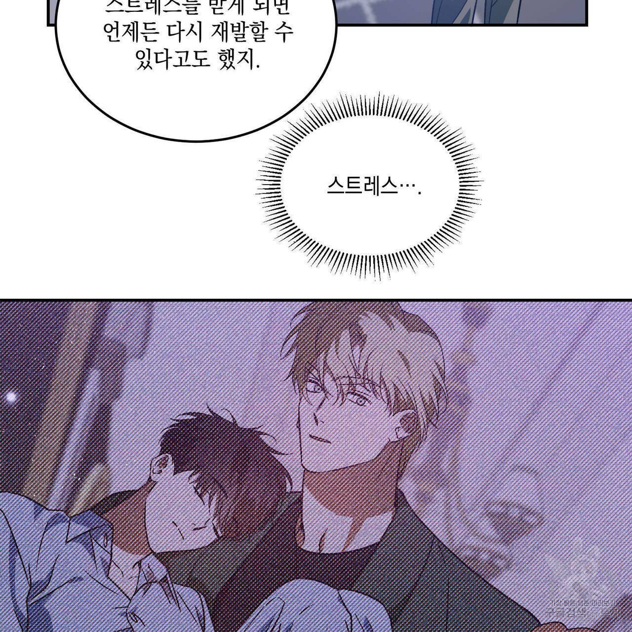나의 주인 37화 16