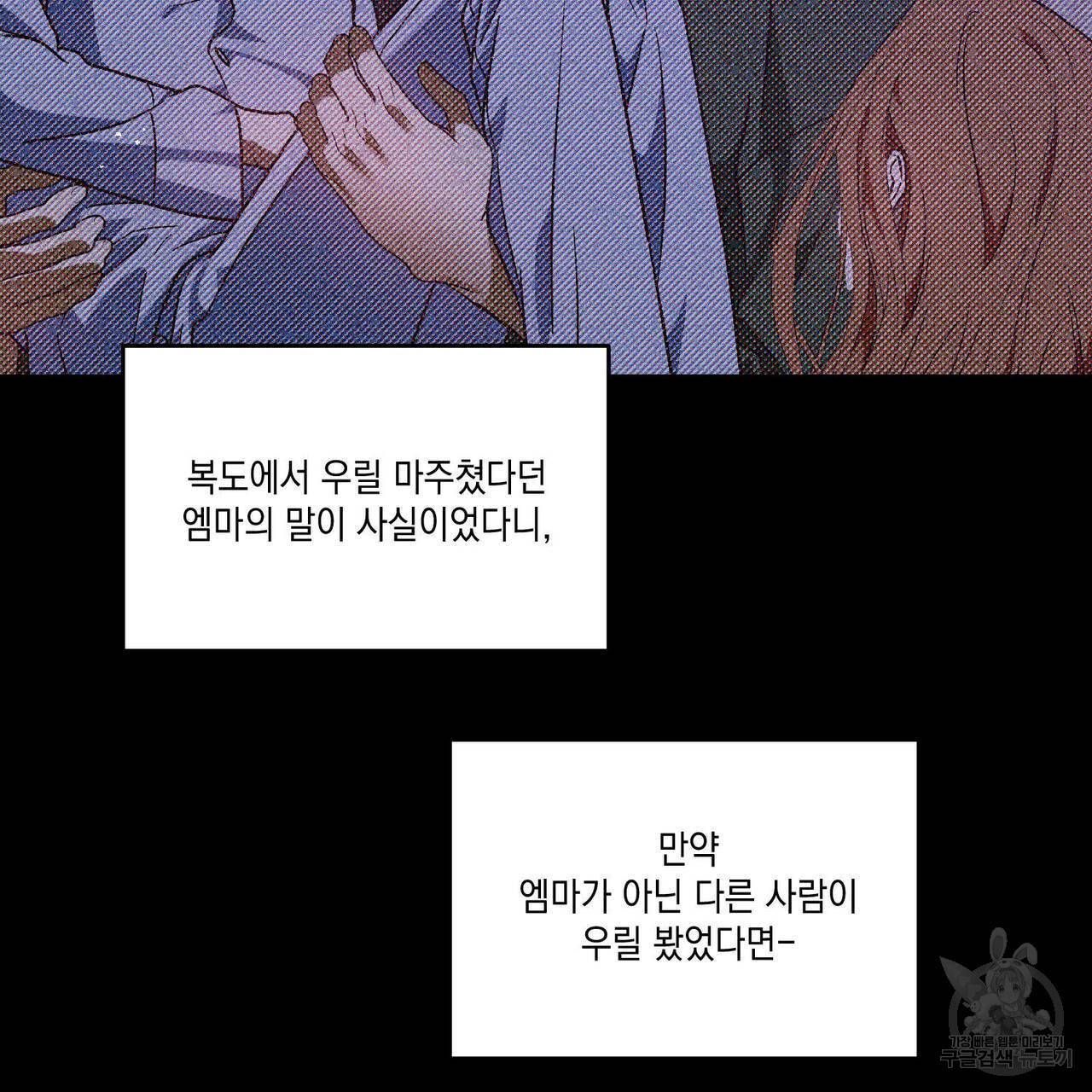 나의 주인 37화 17